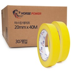 HSPW 옐로우 종이 마스킹 테이프 자동차 도장 컬러 노랑 20mm x 40M, 30개