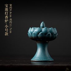 寶蓮燈香爐 仿古陶瓷盤香爐高腳點香盤香托香道茶道禪意家居擺件, 1個