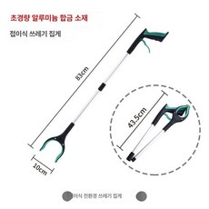 접이식 위생 쓰레기 집게 접이식집게 위생집게 미니집게 플라스틱집게 고정집게 스프링집게, 고급 그린 접이식 83cm, 1개