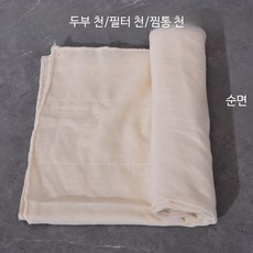 편백나무 두부틀 메주 몰드 누름틀 손두부 제조 두부만들기, 1개, 순면 두부 천 60x60cm