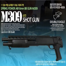 더블이글 M 총모음 비비탄총 장난감총 에어건 비비탄, M309, 1개