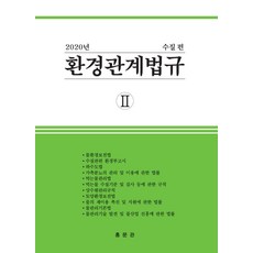 環境相關法規2:水質篇(2020), 洪門灣, 洪門館編輯部