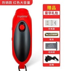 籃球電子口哨 可充電高分貝 足球裁判哨子 交通指揮手按 戶外訓鴿哨子 比賽裁判哨, 紅色可充電熱銷款, 1個