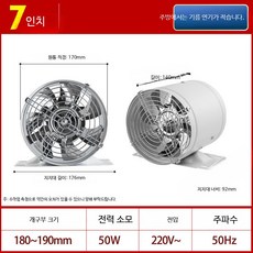양방향 욕실 환풍기 주방 배기팬 덕트형 강력 조용한 교체용 5인치 2m 케이블, 29_7인치 화이트 망 덮개+베이스 포함