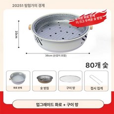 일회용 바베큐 그릴 세트 휴대용 숯불 구이 화로 캠핑용, 1개, 2-3인용 [대형 화로] 80 대형 숯