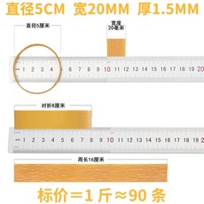 두꺼운 고무 줄 링 공업용 밴드 와이드, 지름5cm폭20mm황색0.5kg