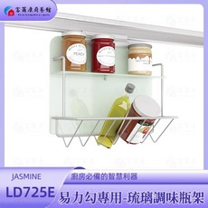富爾康台製LD721E專用配件 304不鏽鋼紙巾架 強化玻璃層板, 1個, 易力勾專用-琉璃調味瓶架LD725E