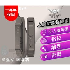 德施曼 R7P 3D廣角人臉辨識智能電子鎖, 詳見包裝, 詳見包裝