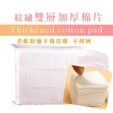 紋綉雙層加厚棉片 美睫美甲專用化妝棉 300片, 1組, 300入