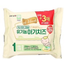 드빈치유기농아기치즈(1단계) 234G(18Gx10+3매)남양유업(주), 1단계, 234g, 1개