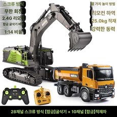 알루미늄 합금 굴착기 장난감 유압식 남아 생일 선물, 표준 배터리1개, 1개, 28채널 1단계 버전 굴착기 + 합금 10채널