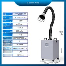 산업용 국소배기장치 이동식 공업용 후드, YX160 원형 커버 공장용 10시간, 단일 모델