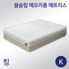 침대매트리스 토퍼 슈퍼싱글 저상형 바닥 싱글 꿀슬립 메모리폼 매트리스 SS