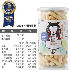 瀚克寶寶 閃閃米餅 枸杞口味, 1個, 閃閃枸杞-小妞妞 / 2328