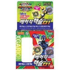 엑스가리온 베이직핵슬 01
