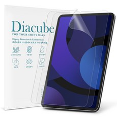 다이아큐브 베이직스 베이직탭 10.1인치 BT1124FW 저반사 지문방지 항균 블루라이트차단 액정보호필름 간편부착, 2개 2개