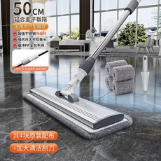 물청소 밀대걸레 바닥 대리석 나무 매장용 대형 업소, 1개, B. 망원봉50CM 알루미늄 합금 패널천 4개 스크레이