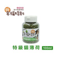 貓幸福時刻 特級貓薄荷100ml 貓咪零食 貓草, 1個