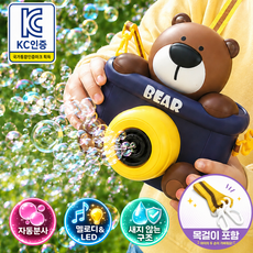 루베나 KC인증 새지않는 카메라 버블건 자동 비눗방울 LED, 1개, 곰