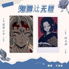 귀멸의칼날 귀칼 키부츠지 무잔 포토카드 포카, 카드만, 홀로그램 포토카드, 폴라로이드 50장 +둥근 모서리카드 50장