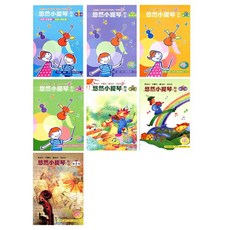 悠然小提琴教本 1-7冊 林鴻喻編著 附伴奏ＣＤ 小提琴教材, 4