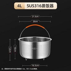 채반 밥솥 트레이 가정용 저칼로리 탄수화물 내솥 저당, A. 4L 확장형 밥솥15인용 316 스테인리스 스틸