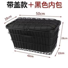 【開發票/統編】自行車後車筐 後座置物籃 機車/電動車通用 大容量書包籃 後置折疊單車籃, 50加粗加大車筐+蓋+黑色內保, 1個