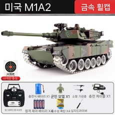무선 조종 탱크 대형 원격 RC 밀리터리 전차 트랙 대포 발사체 군대 놀이 배틀 장갑차, A. 표준 배터리(약 20분), F. 미국 M1A2(메탈트랙/메탈휠), 1개
