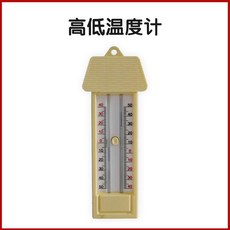 기상 관찰 상자 스탠드 기상대 관측함 계측기 온도 습기, 높고 낮은 온도계