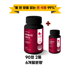 내추럴오가닉 석류정 식물성에스트로겐 석류농축분말 99% 함유 석약처 HACCP인증, 1개, 180정