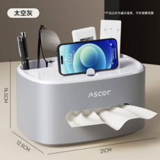 ASCOR. 多功能桌面紙巾盒, 1, 1, 灰色【纸巾自动回弹，量少也不卡纸】
