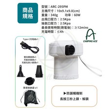 [桃園/新北店面24H出貨]野樂 多用途鋰電充氣機 ARC-295PM 無線充氣機 多功能充氣機 露營 幫浦 無線充氣機, 1個