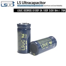 LS엠트론 울트라커패시터 슈퍼콘덴서 LSUC 3.0V 100F, 1개
