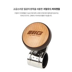 메탈 볼 베어링 고급 리얼우드 원목 파워핸들 쉐보레 운전초보