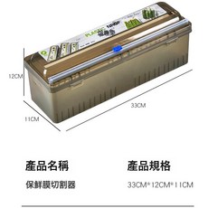食品級PE保鮮膜切割器切割盒隱藏式滑刀盒裝大卷膜廚房家用經濟裝, 1個, 保鮮膜切割盒:如圖