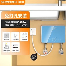 【台灣出貨 】220V創維即熱式電熱水器 洗澡家用變頻恒溫衛生間快速速熱淋浴小型神器, 臺盆5500W（五孔線盒）0.7米電源線