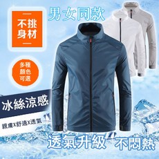 防曬衣 男女款 抗UV 速乾外套 運動外套 釣魚防曬外套 騎車外套 透氣薄外套 立領外套, 藍色,3XL（建議體重75-85公斤）