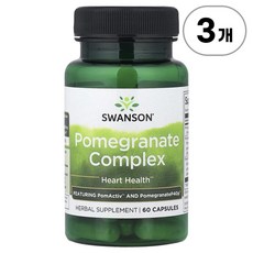 스완슨 석류 콤플렉스 Swanson Pomegranate Complex 60정, 3개