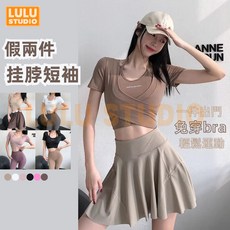 LULU【假兩件瑜珈服】高強度固定胸墊掛脖T恤女 運動服 瑜伽上衣 皮拉提斯 運動上衣女 韓國瑜伽服 瑜珈裝