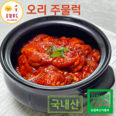 [로얄푸드] 오리주물럭_냉장 국내산1등급무항생제 오리주물럭 주문생산, 2개, 500g