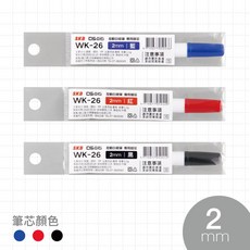 SKB WK-26 易手控按動白板筆專用替芯, 1個, 替換筆芯 紅色