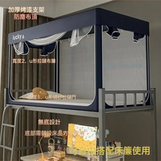 大學生宿舍上下鋪專用 牀幔寢室牀簾單人牀a類蚊帳防塵三開門防摔, 藏青-遮光布頂+兩側拉鍊布簾-三開門【帳身+支架】