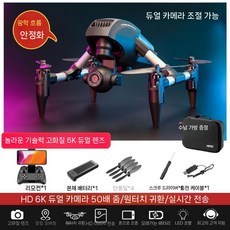 입문용 드론 미니 항공 사진 전문 어린이 원격 조종, 배터리 2개 기본 구성품, 10 6K 듀얼 카메라 지능형 고도 고정 블랙