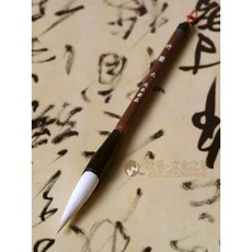 汶采 竹聲 大長鋒羊毫筆 台灣製作, 詳見包裝