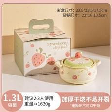 可愛陶瓷砂鍋煲，家用一人食小燉鍋，耐高溫燃氣灶專用, 1.3L莓好時光砂鍋|推薦烹飪菜類, 1個