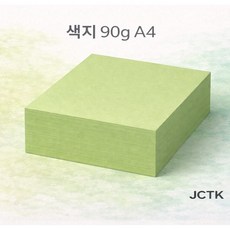 JCTK OEM 90g 색지 (A4 ), 1000개, 연두
