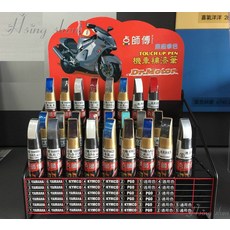 點師傅 Dr.Motor 機車補漆筆, 1個, 光陽6鋼鐵藍(閃藍)