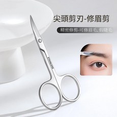 尖頭修眉剪刀 鼻毛修剪器 精密修剪 台灣製造, 銀色 - 尖頭剪, 如圖