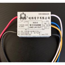 (A Light)IC 電子控制開關 三段 四段 電子切換開關 電腦開關 適用於電燈、吸頂燈、崁燈、吊扇、電燈開關, 1個, 四段式