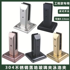 台灣熱銷 304不鏽鋼泳池玻璃夾 歐式室內樓梯玻璃夾 陽台落地夾 立柱卡槽配件, 304銀拉絲+蓋+螺栓,160高斜口膠墊（樓梯專用）